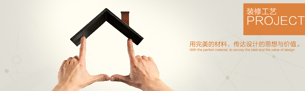 合作品牌-新余裝修公司推薦-秦風裝飾，口碑好靠譜-新余裝修公司哪家好，新余裝修公司哪家靠譜，秦風裝修公司